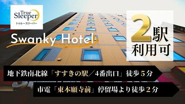 Swanky Hotel Otomo - Vacation Stay 99016V Sapporo